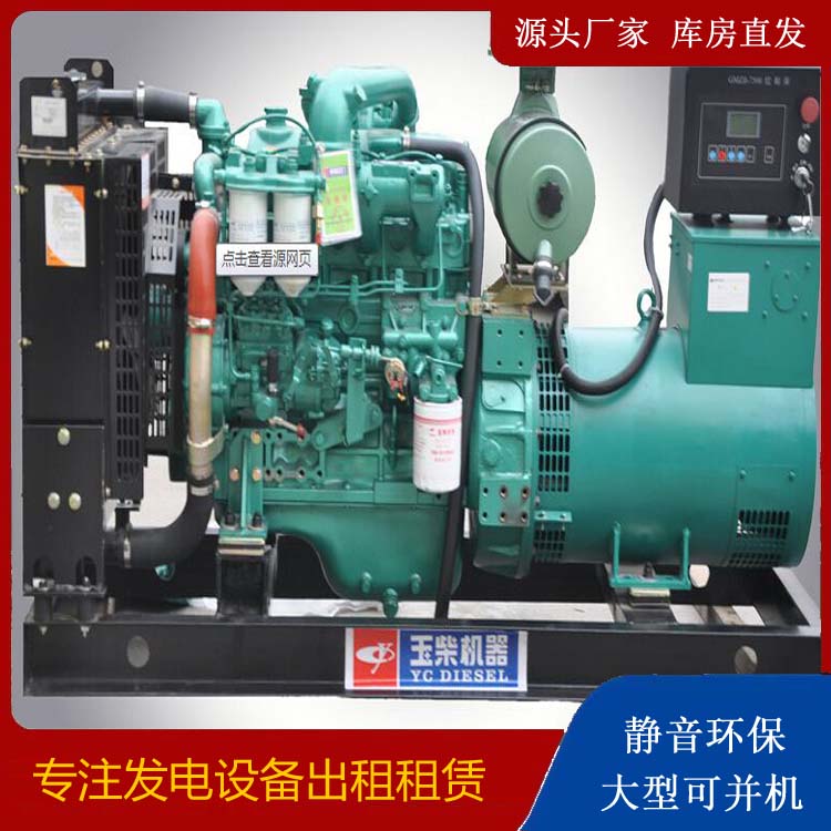 细河出租发电机 柴油发电机组安全使用注意事项